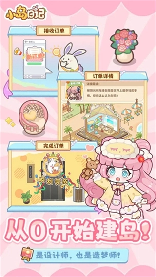 小岛日记(4)