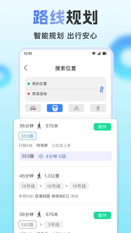 顺行高清导航图1