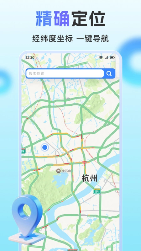 顺行高清导航图2