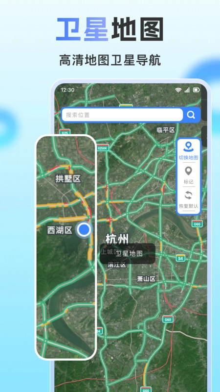顺行高清导航图3