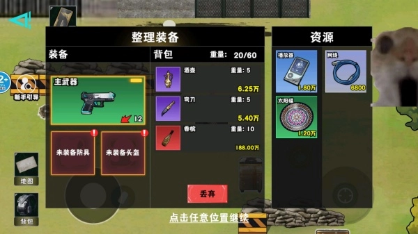 摸金校园撤离(1)