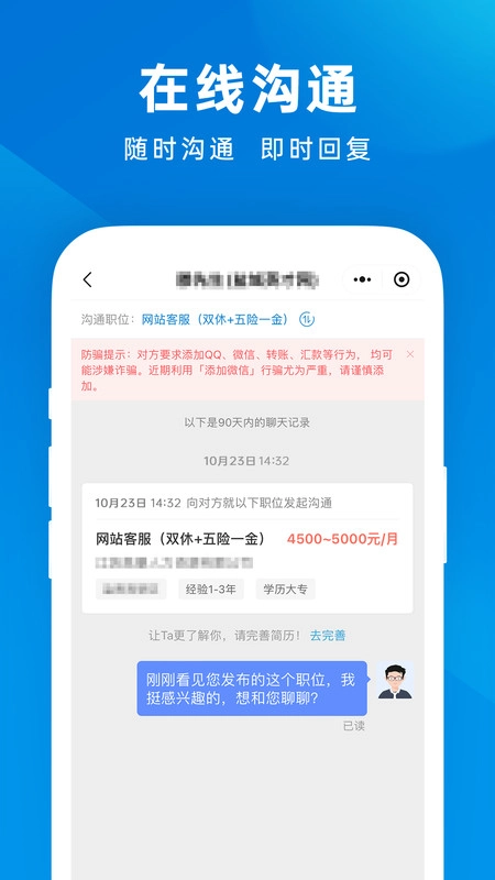 东台人才网(1)
