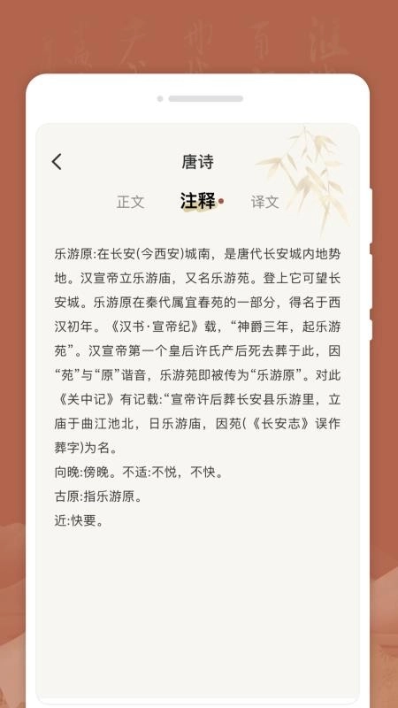 学语文小帮手免费版图1