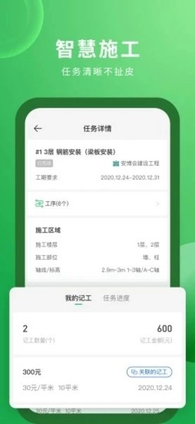 安心筑