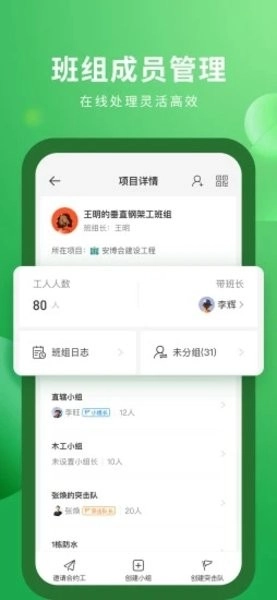 安心筑