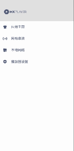 mxplayer去广告图2