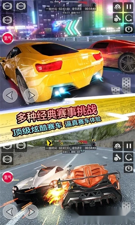 地平线飞车竞赛(写实赛车游戏)  手机版