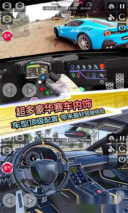 地平线飞车竞赛(写实赛车游戏)  手机版