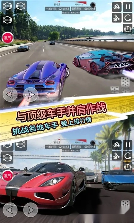 地平线飞车竞赛(写实赛车游戏)  手机版