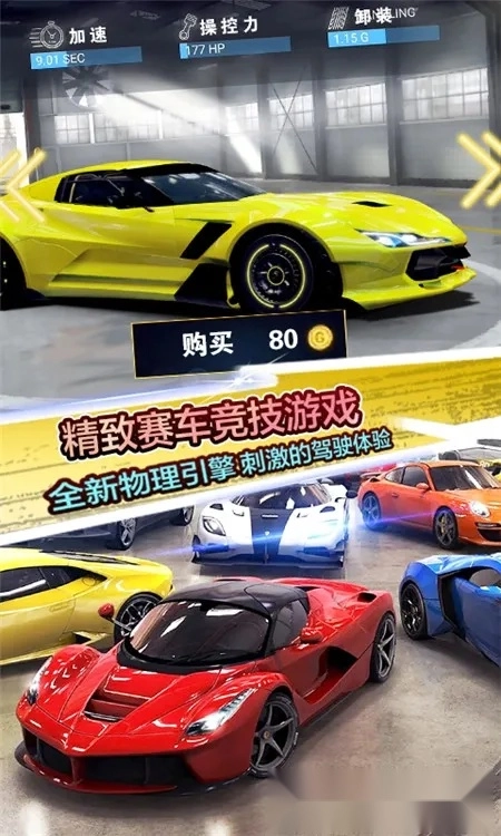 地平线飞车竞赛(写实赛车游戏)  手机版