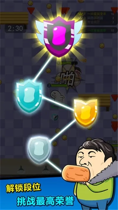 肥皂大作战2最新手机版(4)