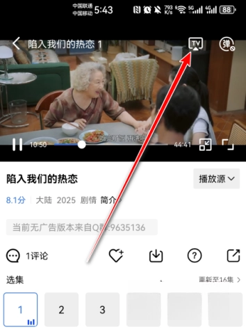 大眼视频免费版下载