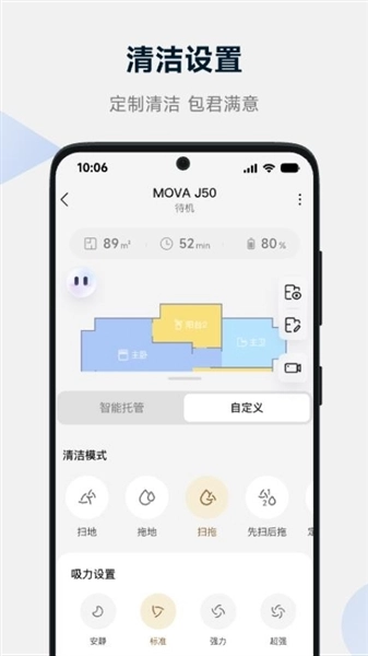 movahome手机版(5)
