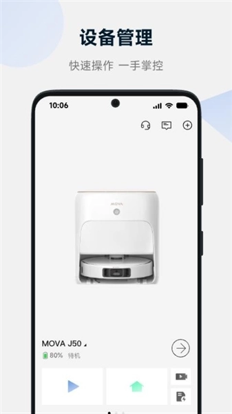 movahome手机版(2)