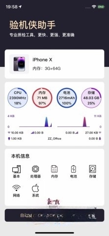 验机侠图4