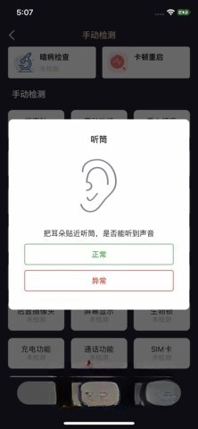 验机侠图3