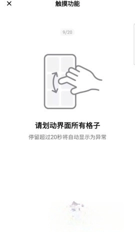 验机侠图5
