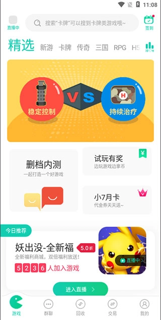 小7游戏盒子安卓版安装下载
