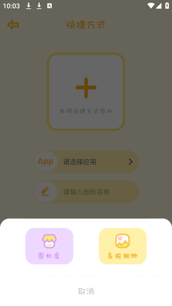 Sweetly主题桌面图1
