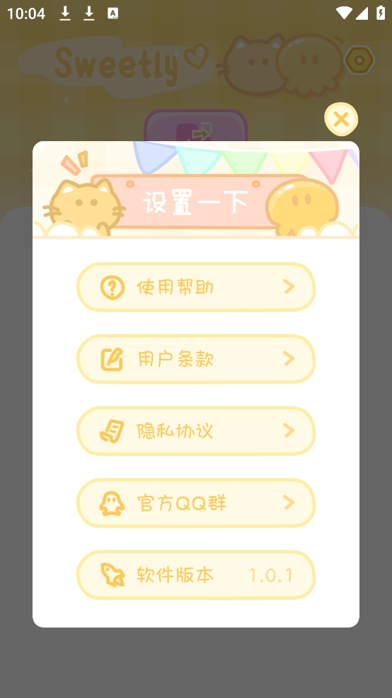 Sweetly主题桌面图4