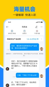 鱼泡网找工作图1