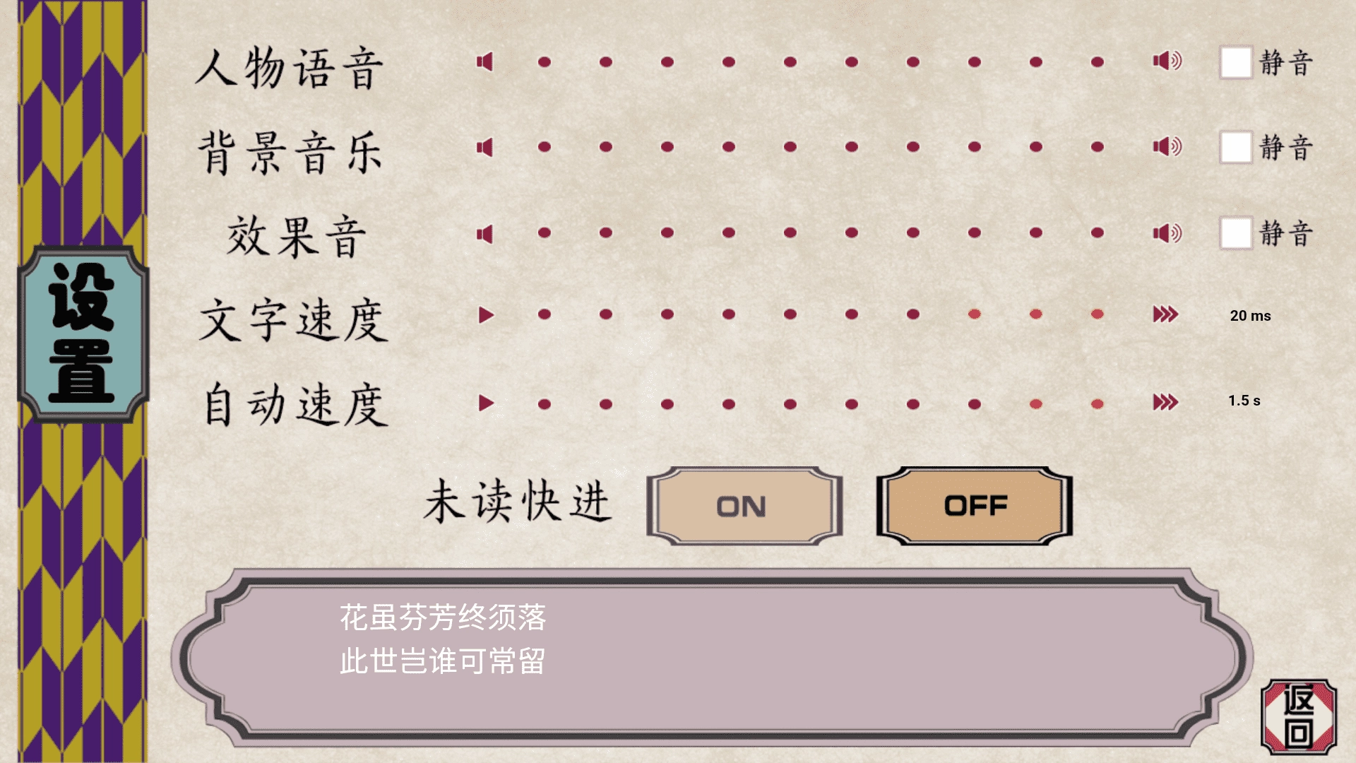 花开溢香唤春来游戏手机中文版(1)