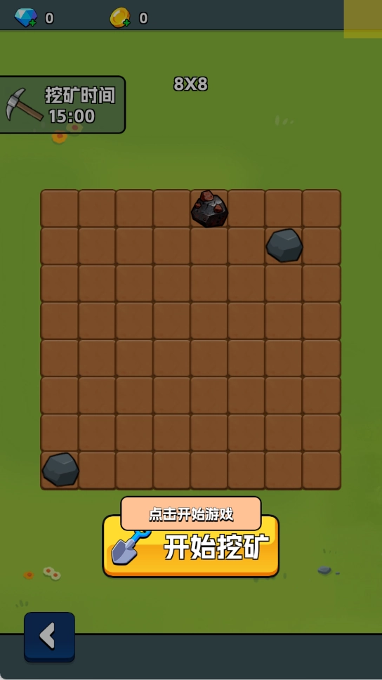 挖矿与种田游戏(3)