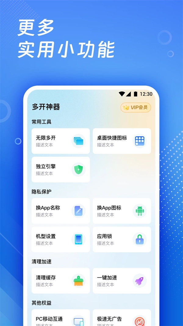 多开神器图5