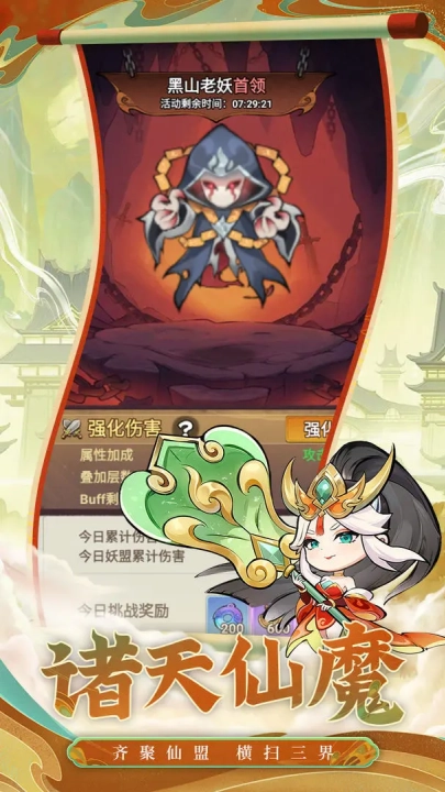 剑啸九州(2)
