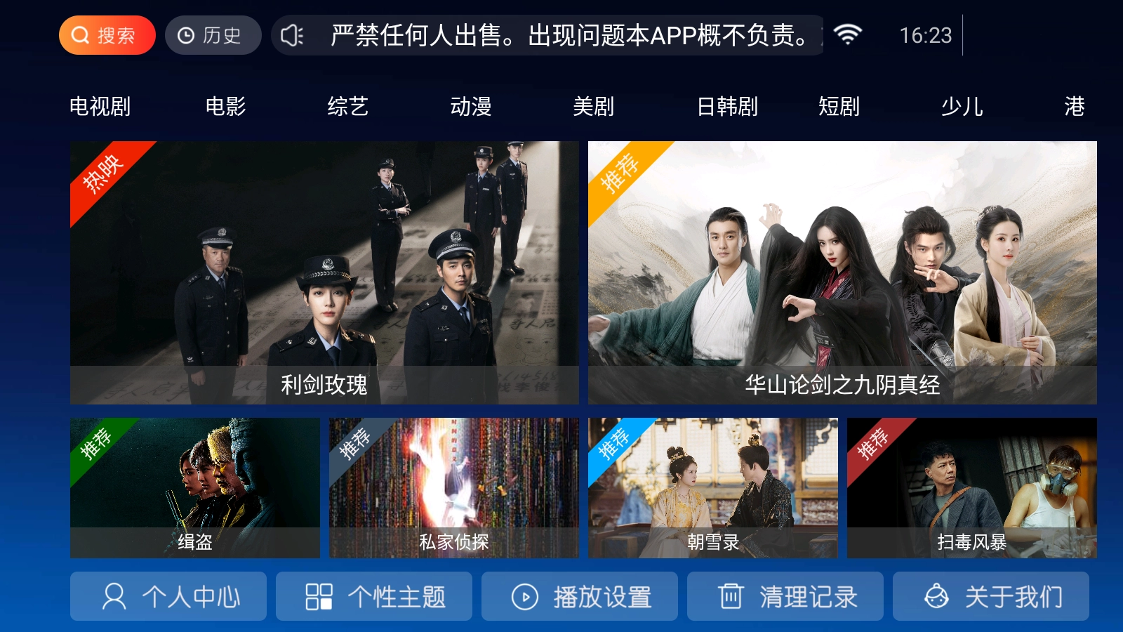 小鹿TV聚合版图3