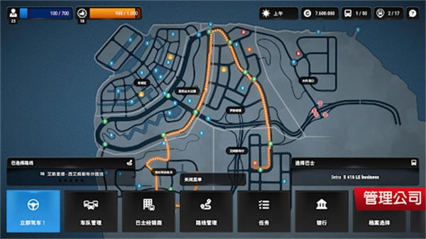 巴士城市之旅汉化版(4)