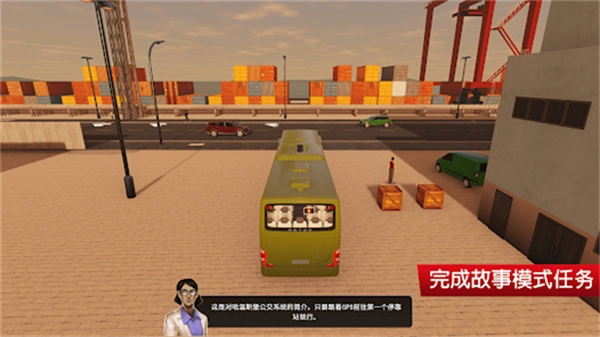 巴士城市之旅汉化版(5)