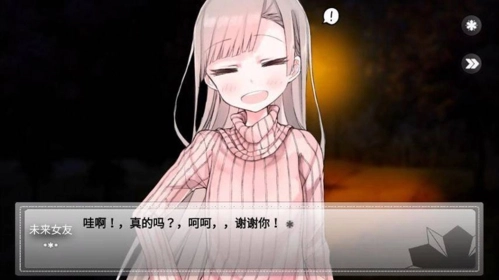 未来女友向我传达了问候最新版