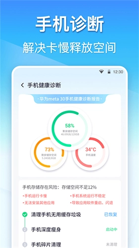 360清理大师原始版图1