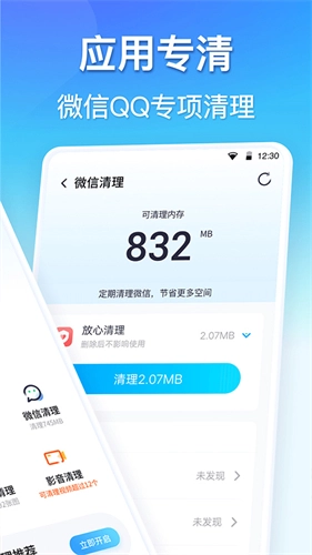 360清理大师原始版图3