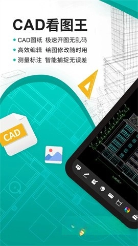 cad看图王
