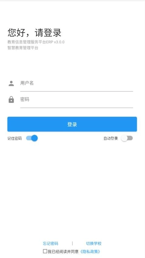 至道教育管理服务平台最新版