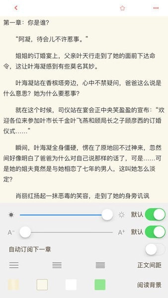 灵书阅读图3