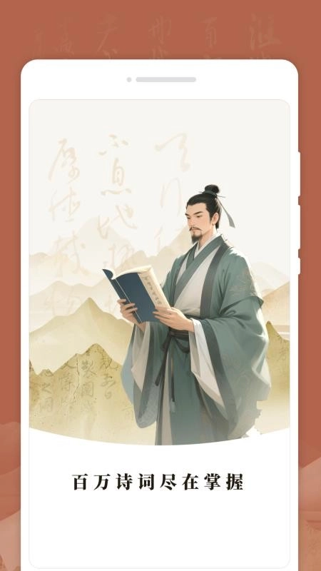学语文小帮手免费版图4