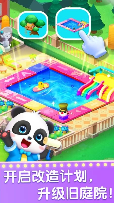 奇妙的职业免费版图4