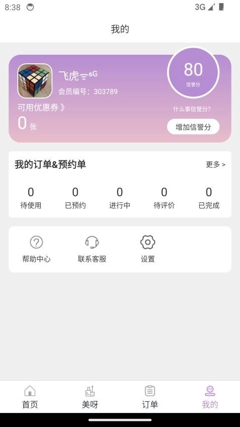 指尖姐姐免费版
