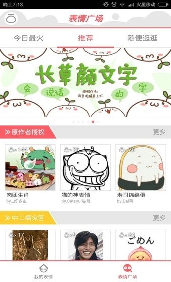 面馆表情图1