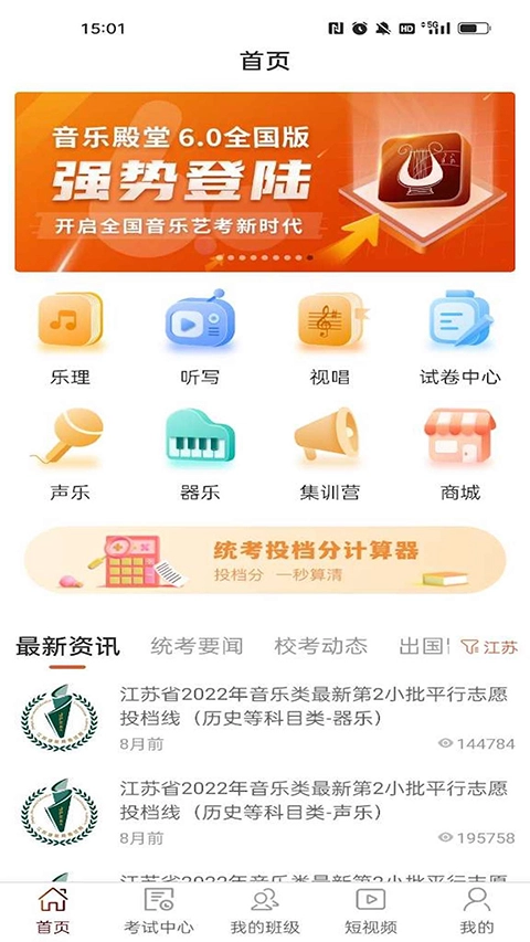 音乐殿堂免费下载