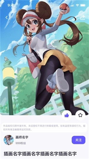 触圈软件图1