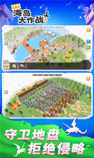 海岛大作战游戏(3)