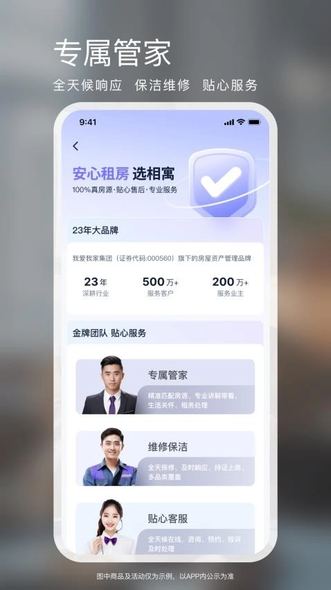 我爱我家相寓