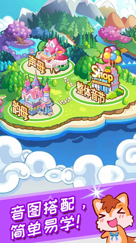 儿童拼音王国(3)