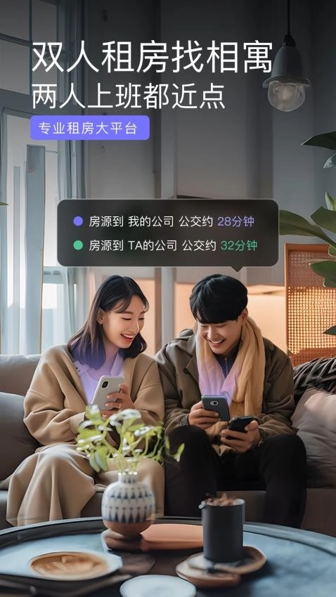 我爱我家相寓
