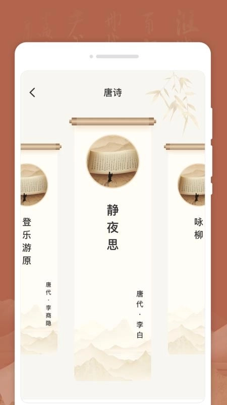 学语文小帮手免费版图2