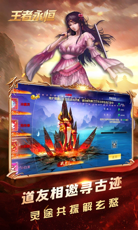 王者永恒图5